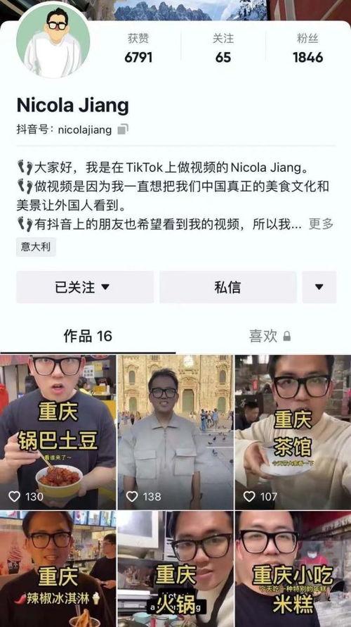 意大利华人爆料视频,揭秘当地生活现状与挑战